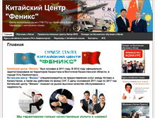 Tablet Screenshot of phoenixkz.com